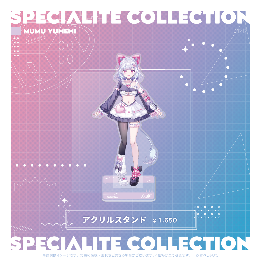 すぺしゃりてコレクション アクリルスタンド
