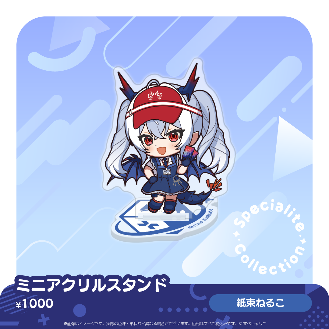 すぺしゃりてコレクション ミニアクリルスタンド