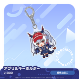 すぺしゃりてコレクション アクリルキーホルダー