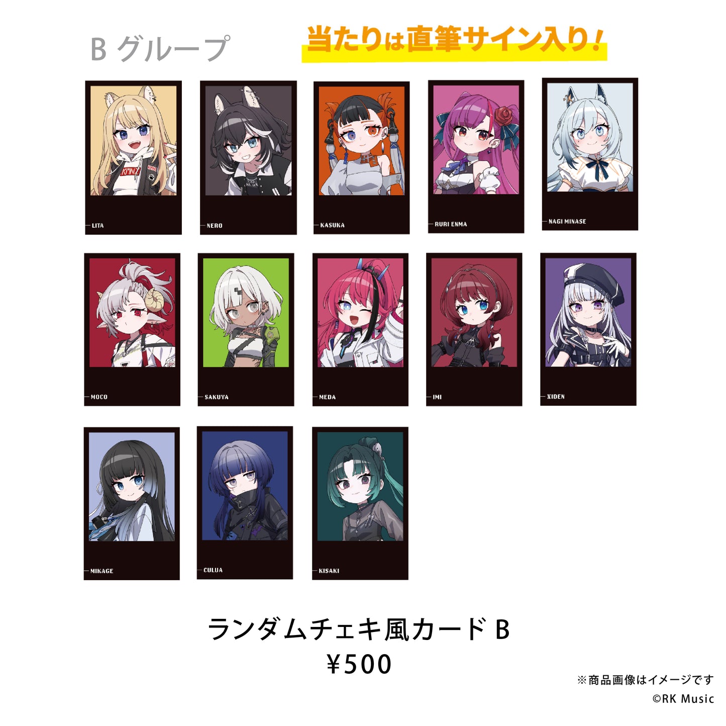 RK Music Fes.2026 【ランダムチェキ風カード 】