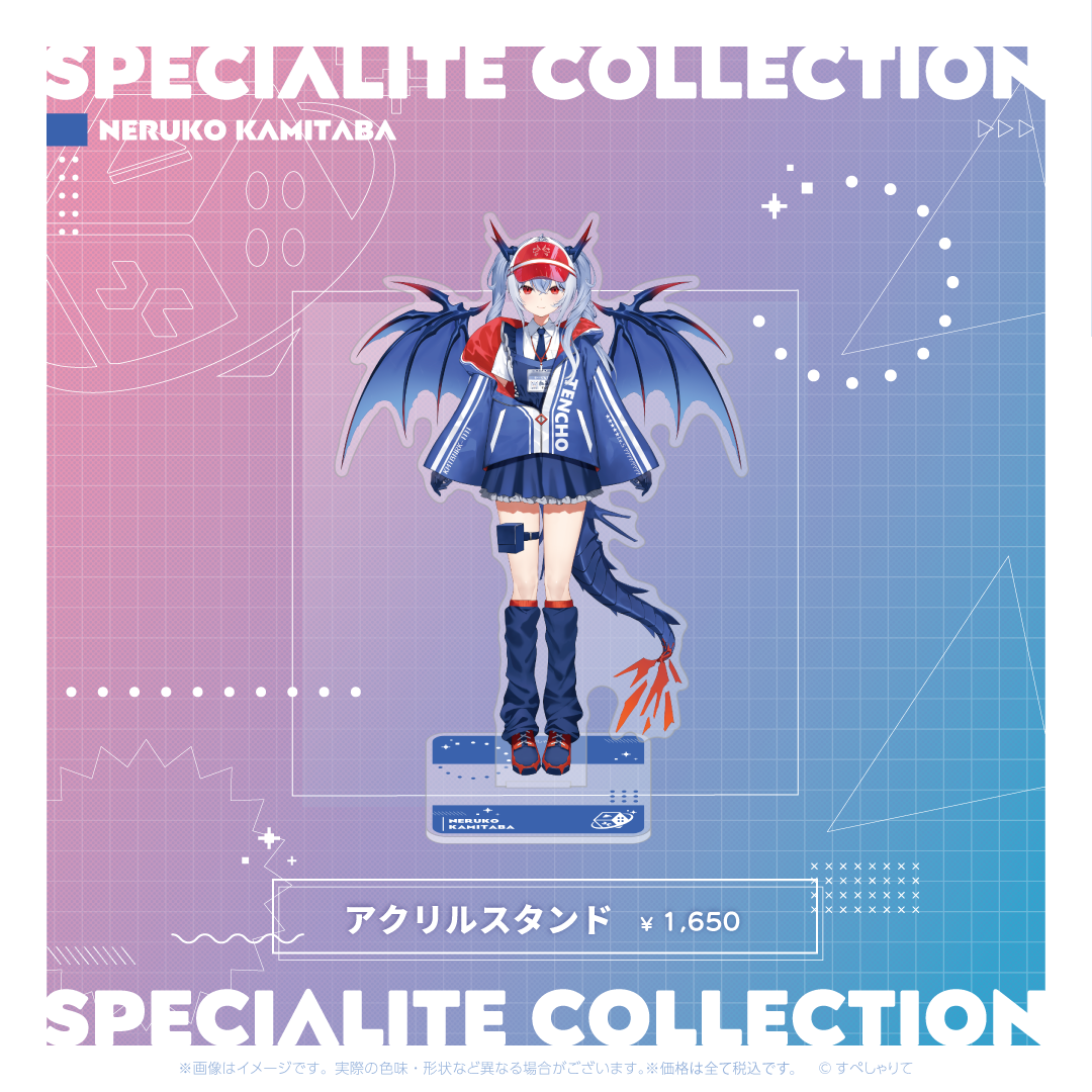 すぺしゃりてコレクション アクリルスタンド