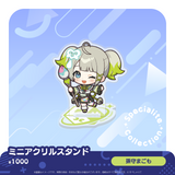 すぺしゃりてコレクション ミニアクリルスタンド