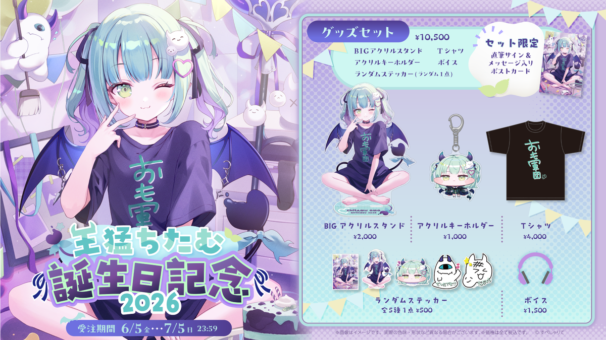 すぺしゃりて official shop – REALITY Studios official shop