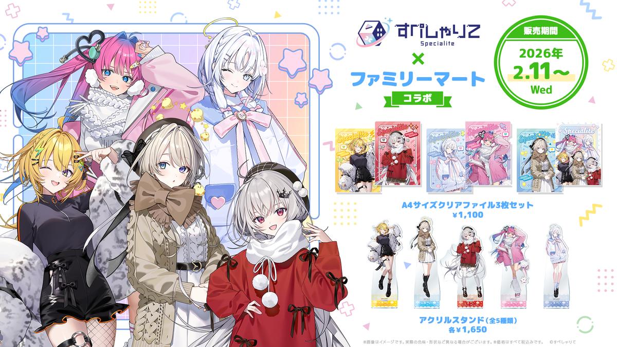 すぺしゃりて official shop – REALITY Studios official shop すぺしゃりて official shop – REALITY Studios official shop