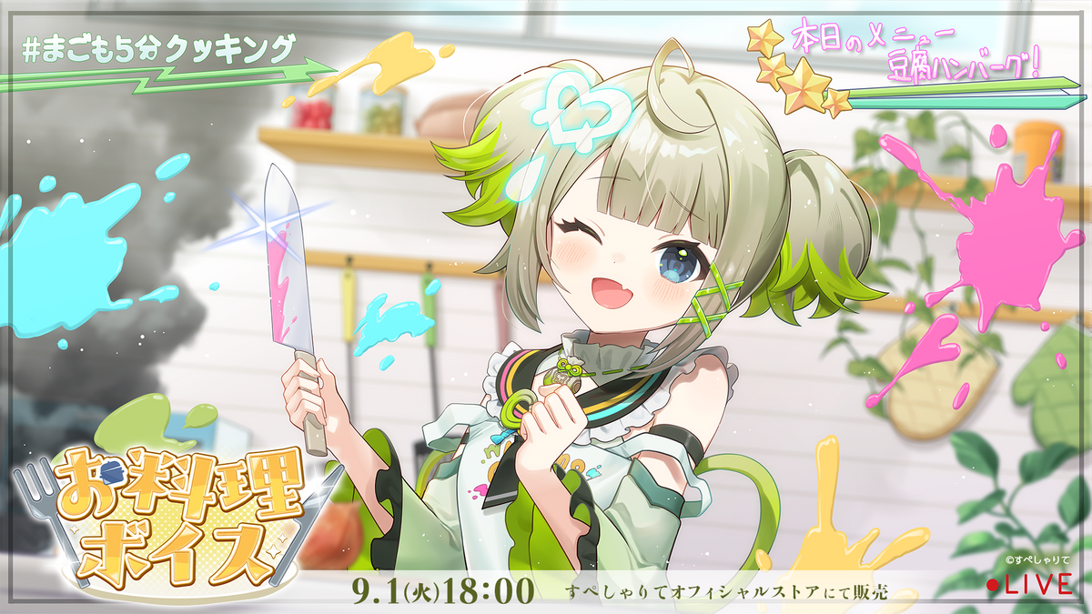 すぺしゃりて official shop – REALITY Studios official shop