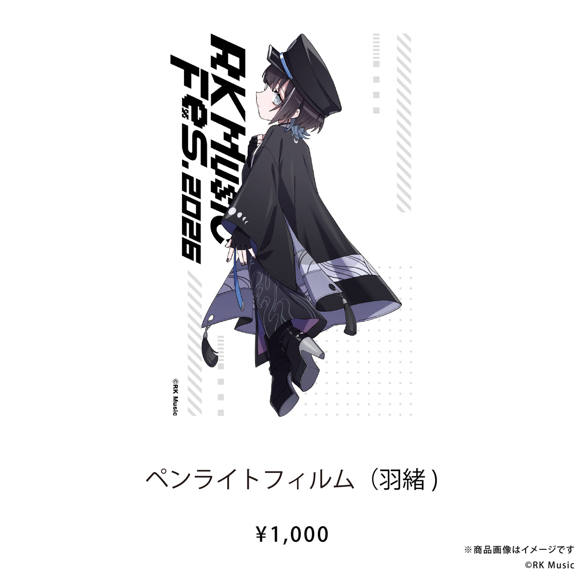RK Music Fes.2026 【ペンライトフィルム（RKMFes.2026Ver.）】