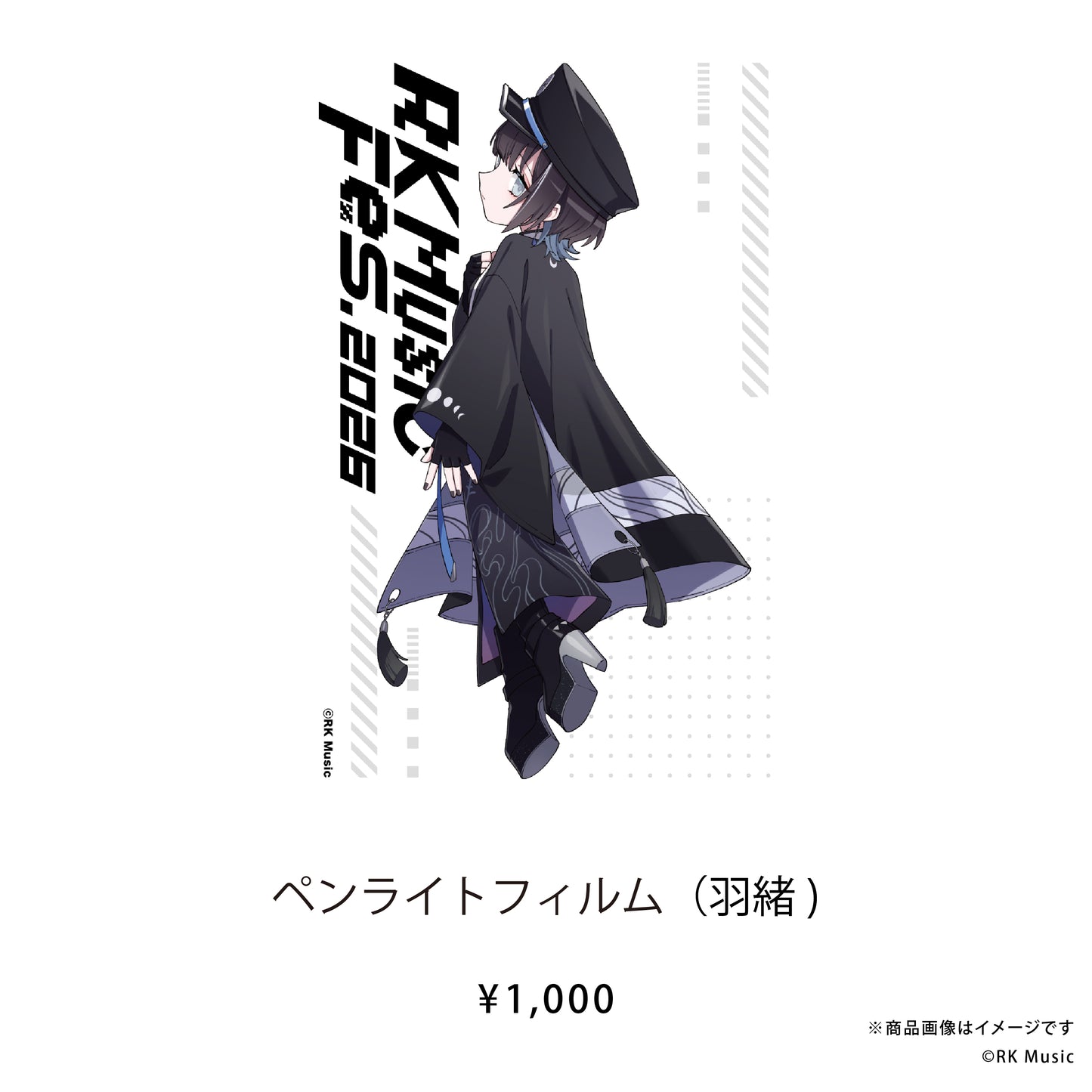 RK Music Fes.2026 【ペンライトフィルム（RKMFes.2026Ver.）】