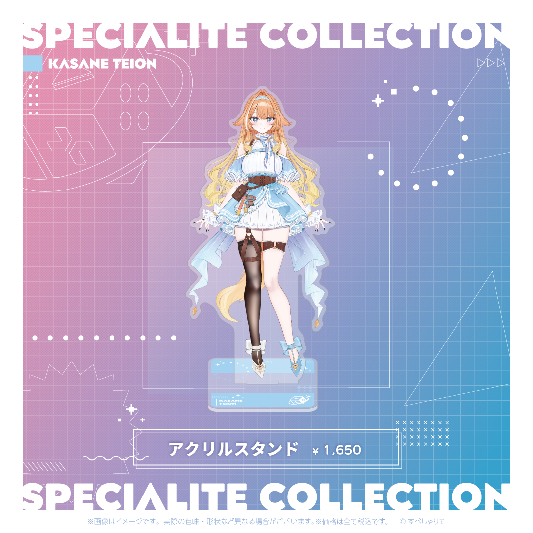 すぺしゃりてコレクション アクリルスタンド