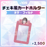 Comic Market 105: Cheki-style card holder