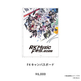 RK Music Fes.2026