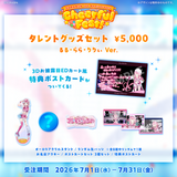 SORABIN 1st Anniversary Cheerhul Fest! 事後受注 【るる・らら・りりぃ】