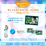 SORABIN 1st Anniversary Cheerhul Fest! 事後受注 【四季森ことり】