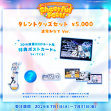 SORABIN 1st Anniversary Cheerhul Fest! 事後受注 【波宵かなで】