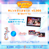 SORABIN 1st Anniversary Cheerhul Fest! 事後受注 【緋ノ宮ヒマリ】