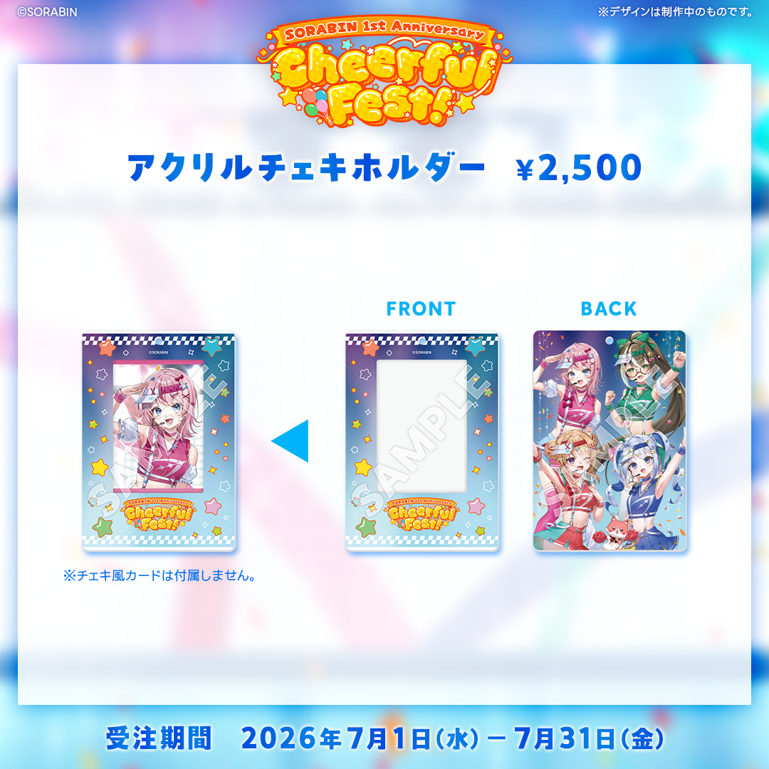 SORABIN 1st Anniversary Cheerhul Fest! 事後受注 全体グッズ
