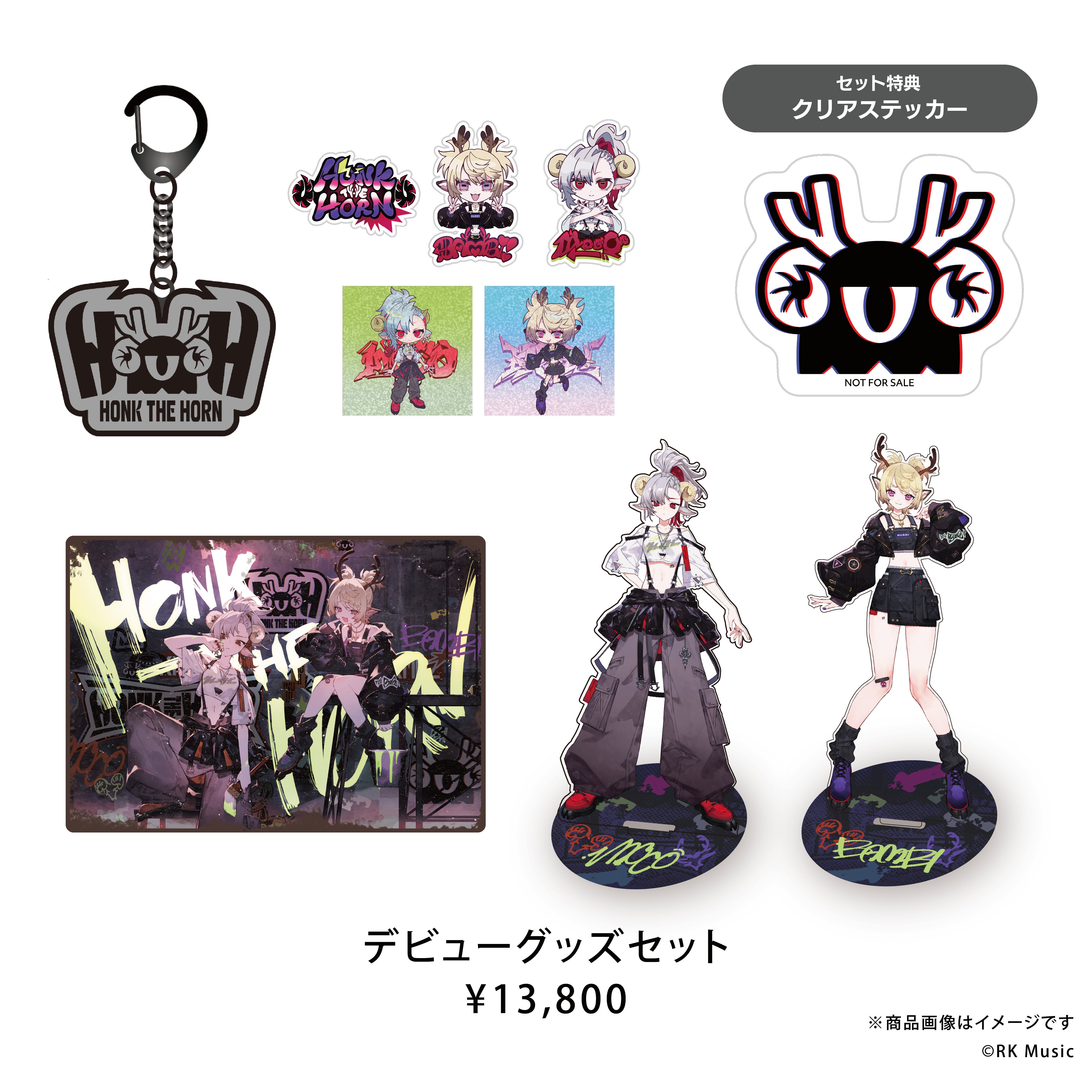 HONK THE HORN DEBUT GOODS2026 – REALITY Studios official shop