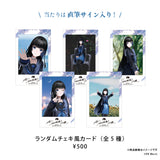 深影 MIKAGE ONE-MAN LIVE 2026「春、月白揺蕩う水縹」