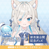 にゃぷぷ・まりーな 新衣装公開記念グッズ