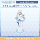 にゃぷぷ・まりーな 新衣装公開記念グッズ