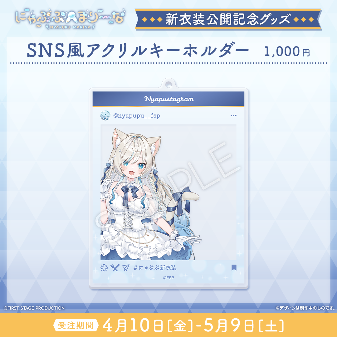 にゃぷぷ・まりーな 新衣装公開記念グッズ – REALITY Studios official