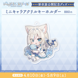 にゃぷぷ・まりーな 新衣装公開記念グッズ