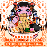 VESPERBELL KASUKA BIRTHDAY 2026 OFFICIAL GOODS