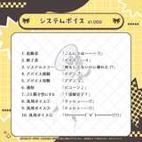 小鳥谷なの 誕生日記念グッズ2026