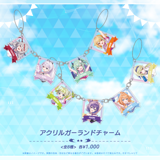 YELL & JUMP! アクリルガーランドチャーム