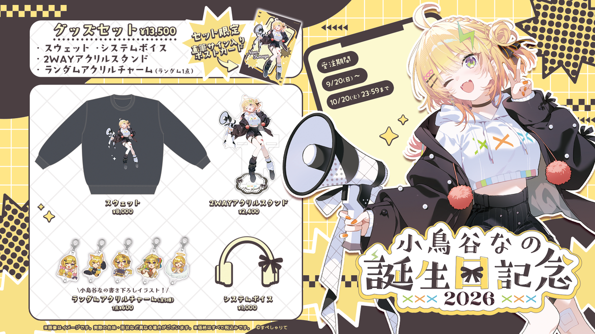 すぺしゃりて official shop – REALITY Studios official shop
