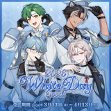 いちプロホワイトデー2026