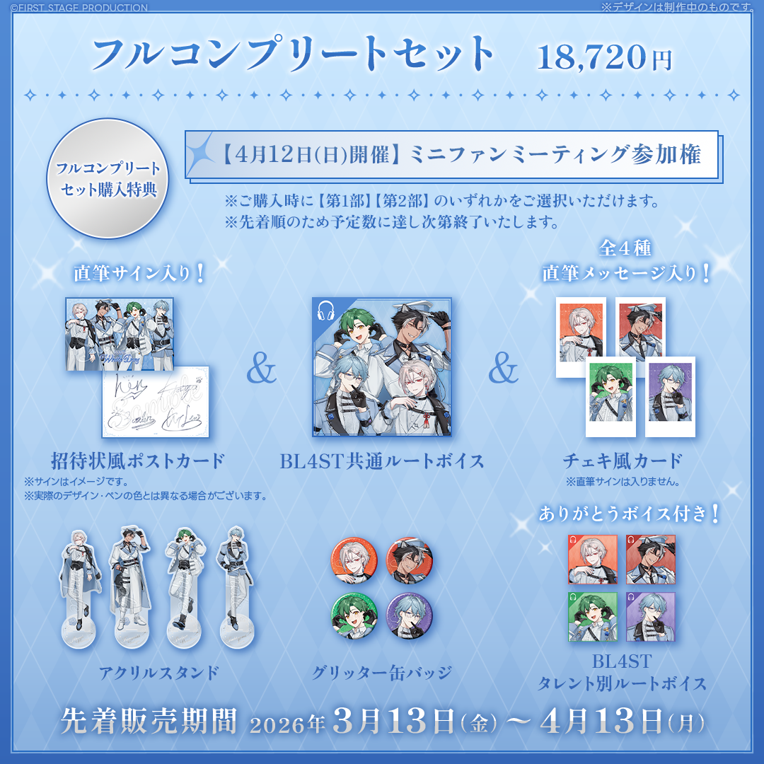 いちプロホワイトデー2026