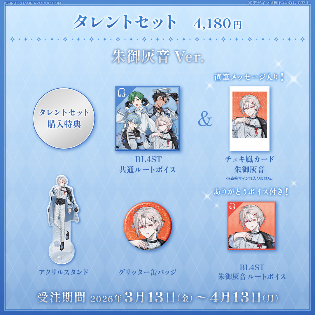 いちプロホワイトデー2026