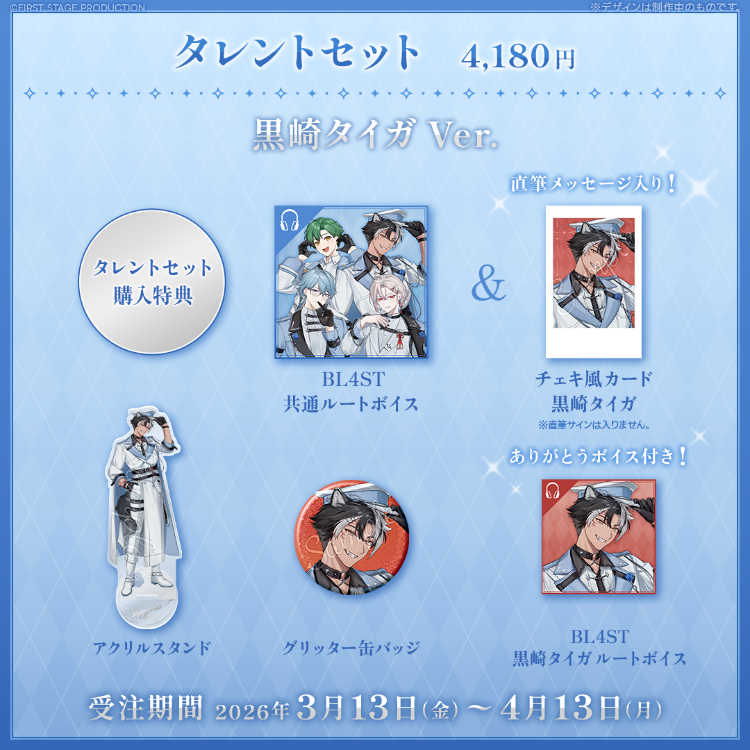 いちプロホワイトデー2026