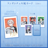 いちプロホワイトデー2026