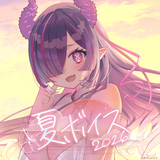 夏ボイス2026