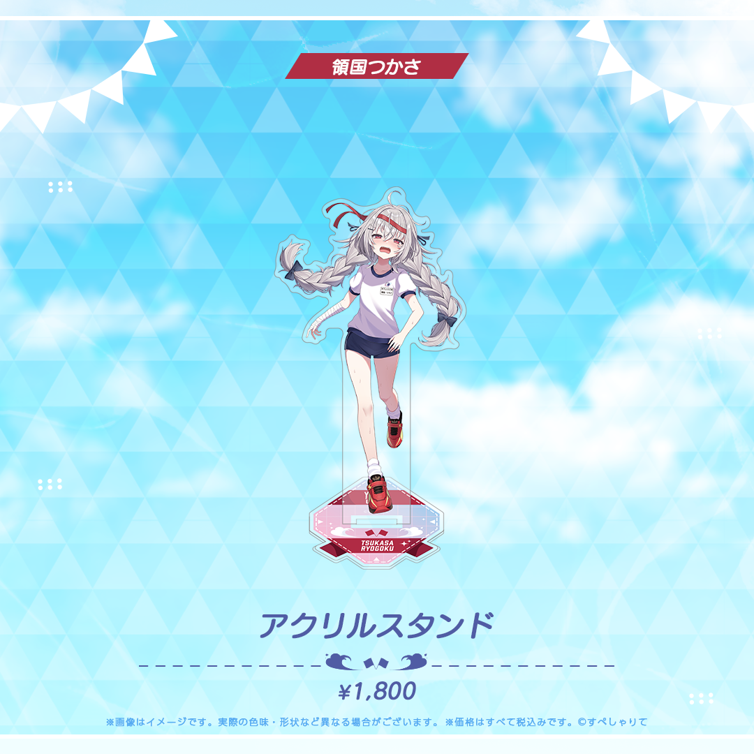 YELL & JUMP! アクリルスタンド