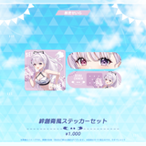 YELL & JUMP! 絆創膏風ステッカーセット