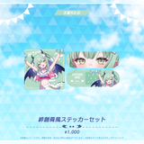 YELL & JUMP! 絆創膏風ステッカーセット