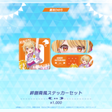 YELL & JUMP! 絆創膏風ステッカーセット