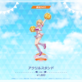 YELL & JUMP! アクリルスタンド