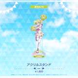 YELL & JUMP! アクリルスタンド
