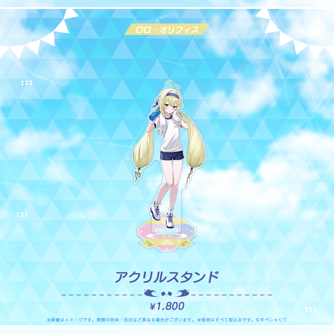 YELL & JUMP! アクリルスタンド