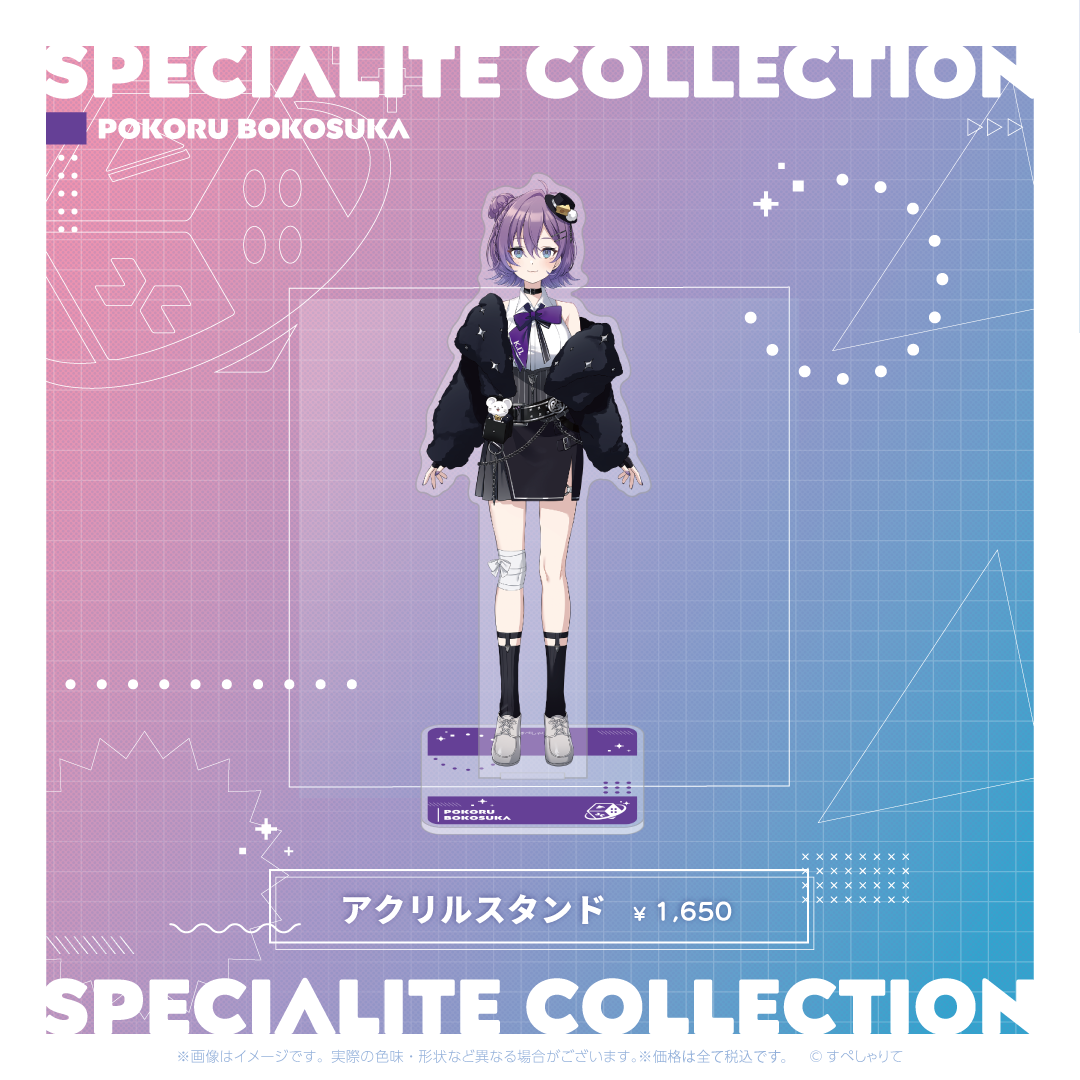 すぺしゃりてコレクション アクリルスタンド