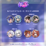 ARAWAZA NextOrbit 事後受注 【月草かなで】