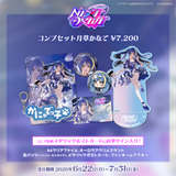 ARAWAZA NextOrbit 事後受注 【月草かなで】