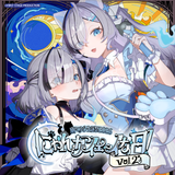 幽々ゆら生誕祭2026 にゃんかイェ〜イな日【事後販売グッズ】