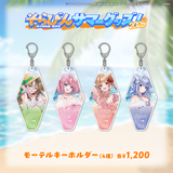 そらびんサマーグッズ2026 受注販売【四季森ことり】