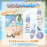 そらびんサマーグッズ2026 受注販売【波宵かなで】