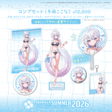 ARAWAZAサマーグッズ2026 冬萌ここな