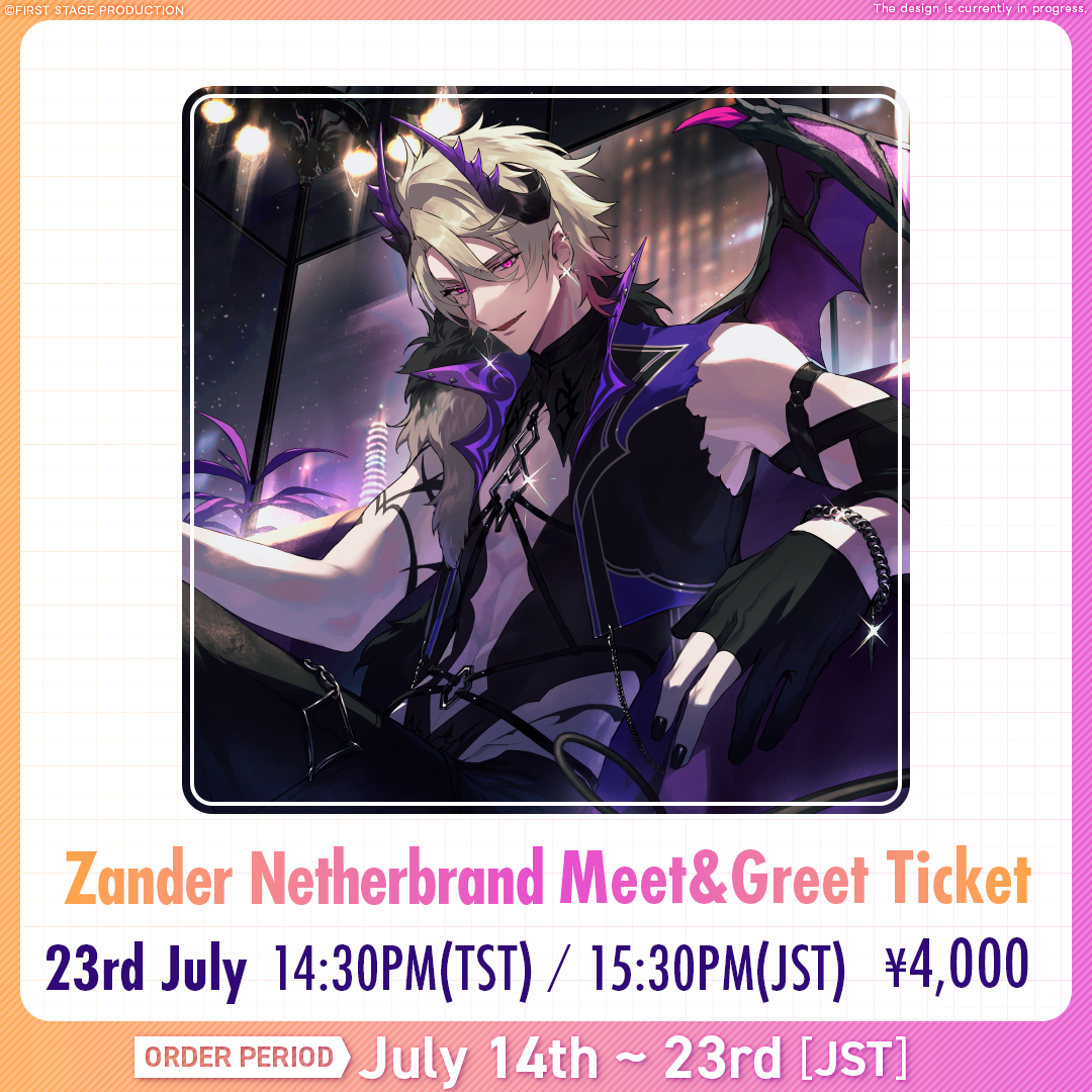 Zander Netherbrand 台湾漫畫博覽會 Meet And Greet Ticket